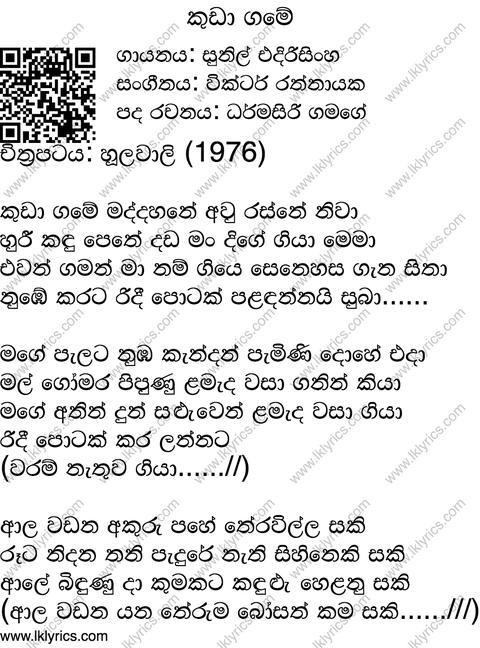 Kuda Game Maddahane Lyrics